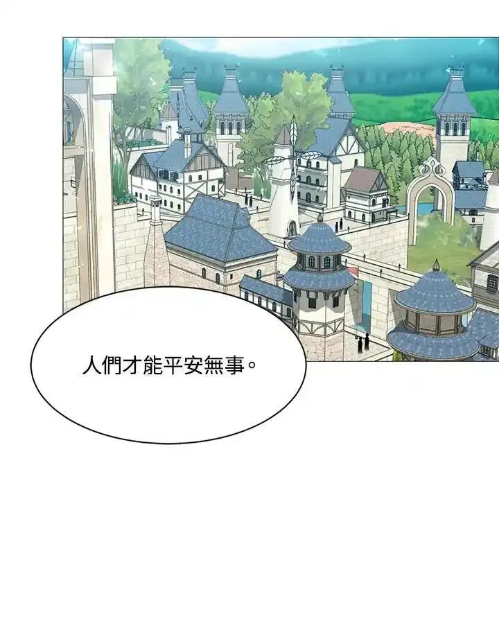 《UPDATER更新者》第84话 第67页
