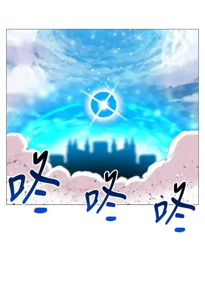《UPDATER更新者》第84话 第46页
