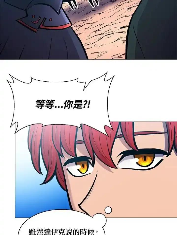 《UPDATER更新者》第84话 第91页