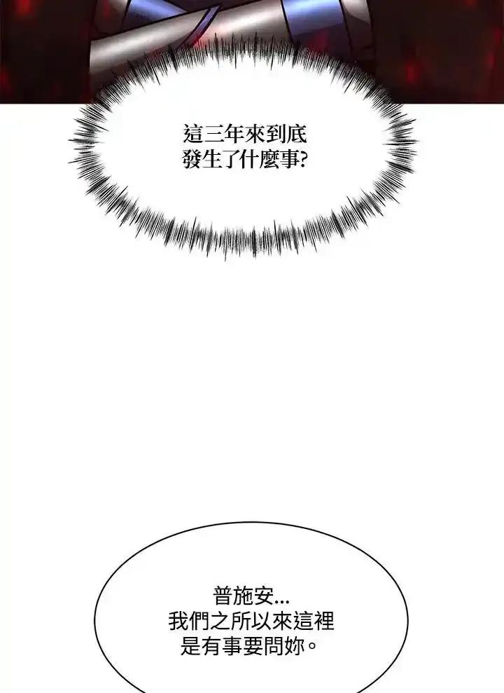 《UPDATER更新者》第84话 第102页