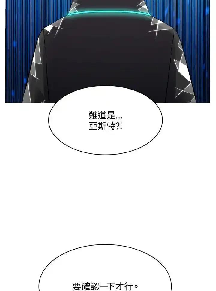 《UPDATER更新者》第84话 第58页