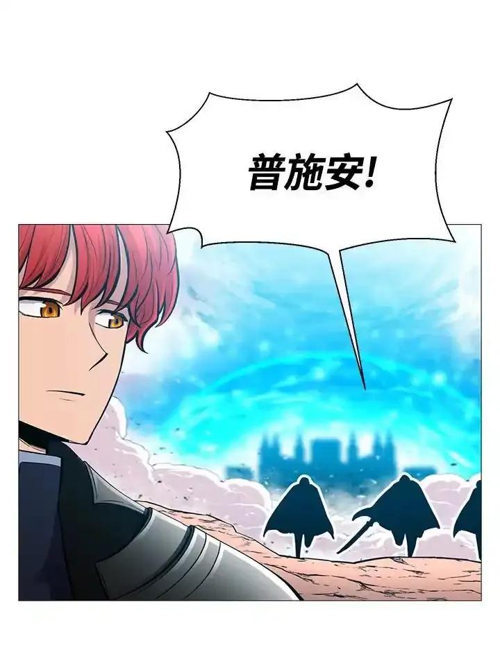 《UPDATER更新者》第84话 第88页