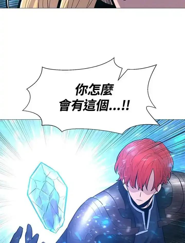 《UPDATER更新者》第84话 第110页