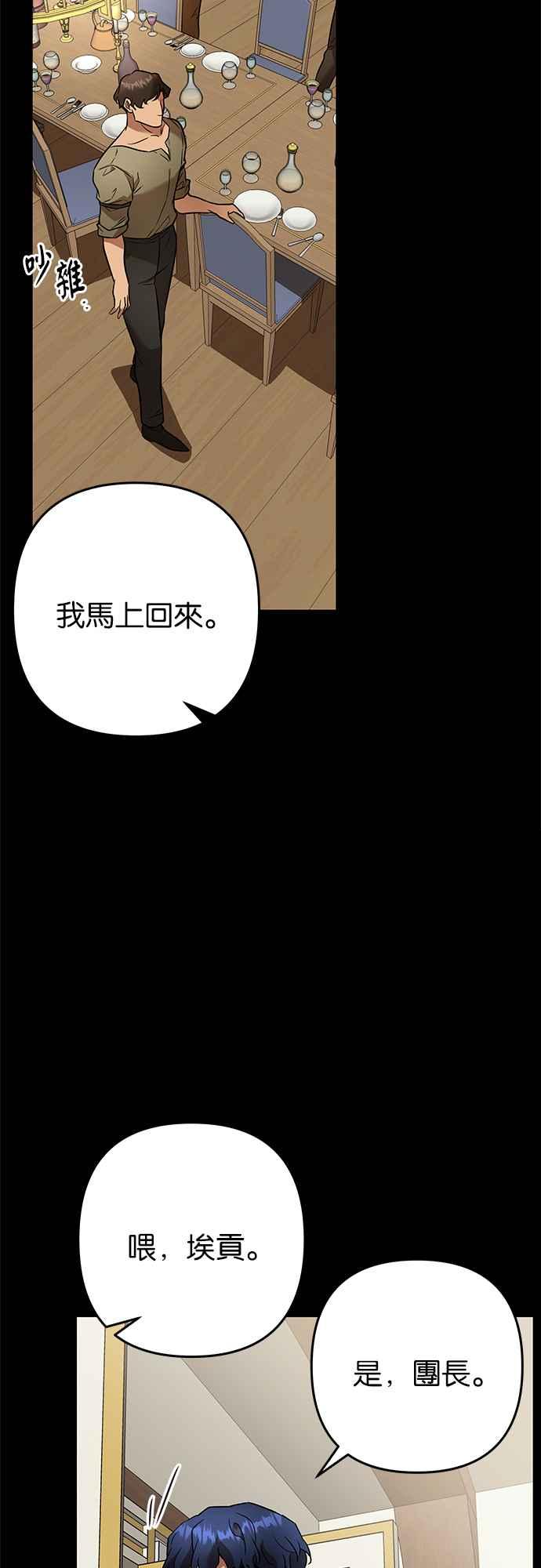 《阿加莎》[第84话] 夜深人静（4） 第2页