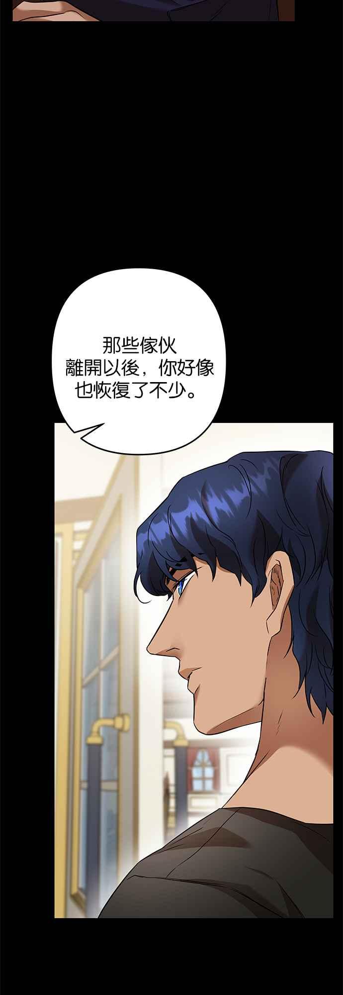 《阿加莎》[第84话] 夜深人静（4） 第8页