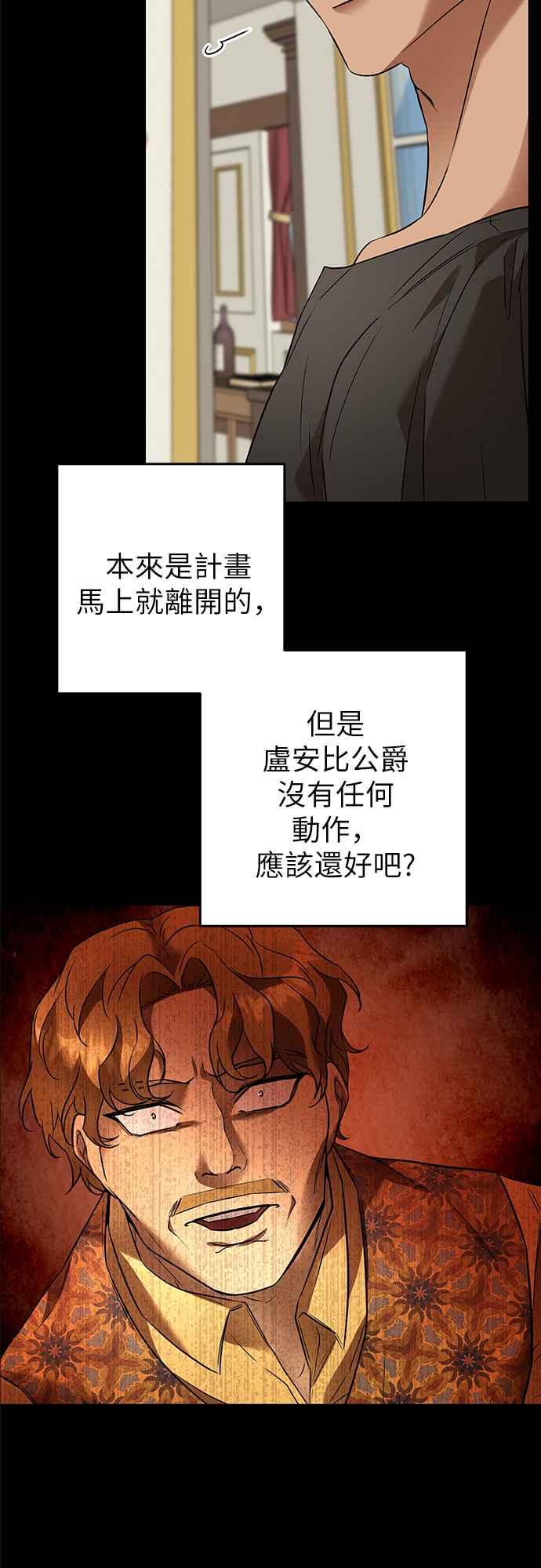 《阿加莎》[第84话] 夜深人静（4） 第5页