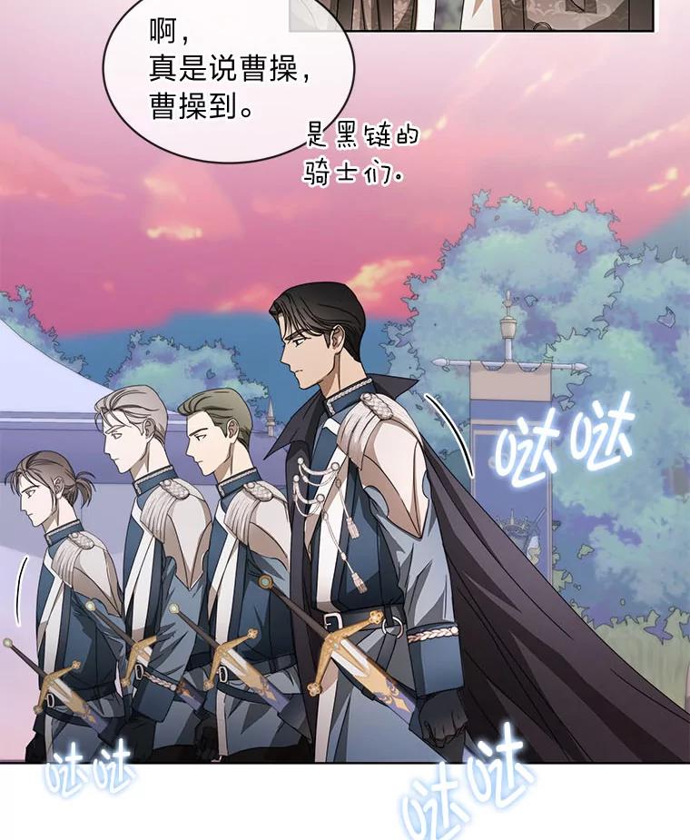 《作为执着侍从活下去》7.未来的主君 第38页