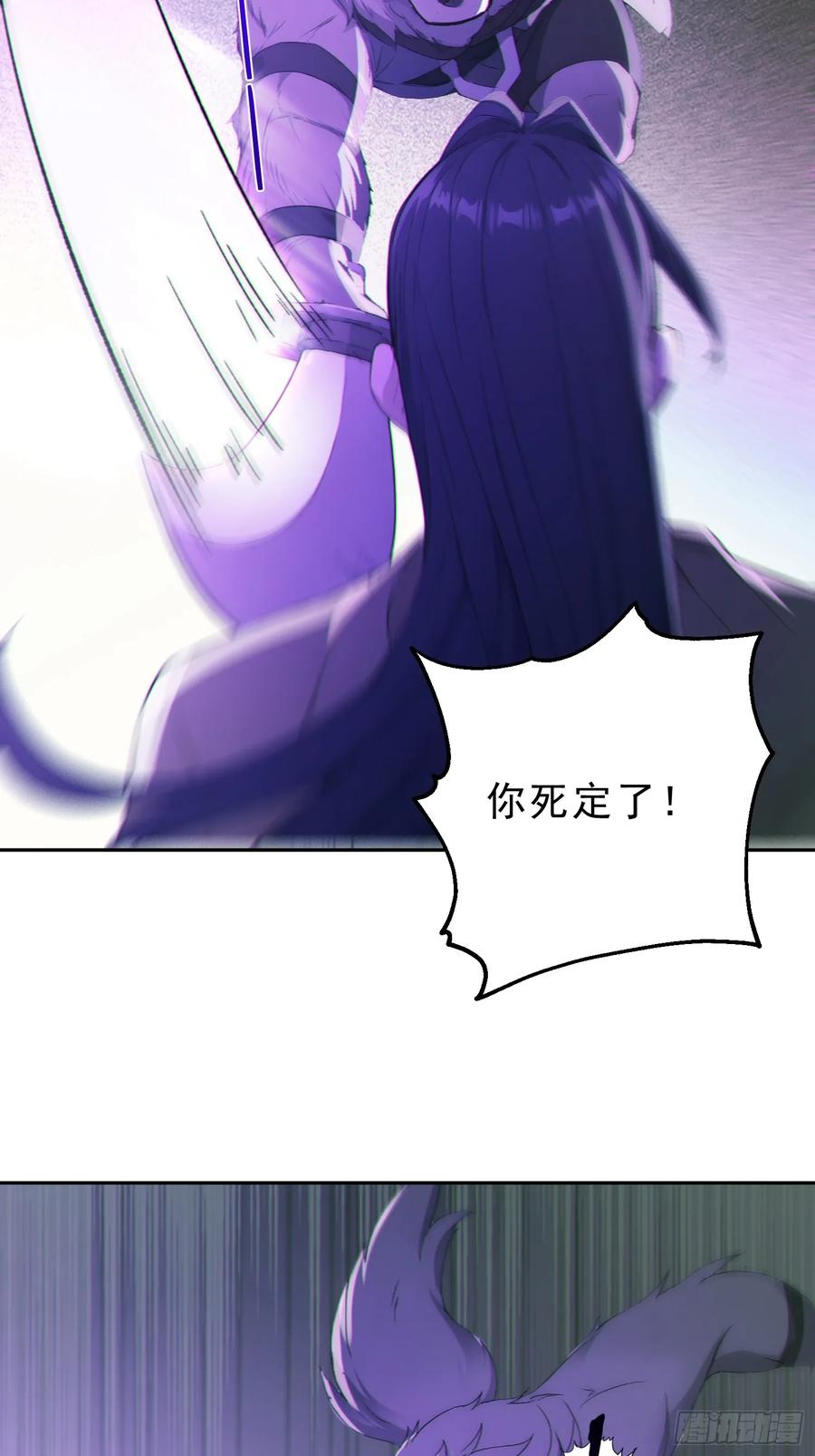 《我真不想当圣仙》97 破局的关键 第26页