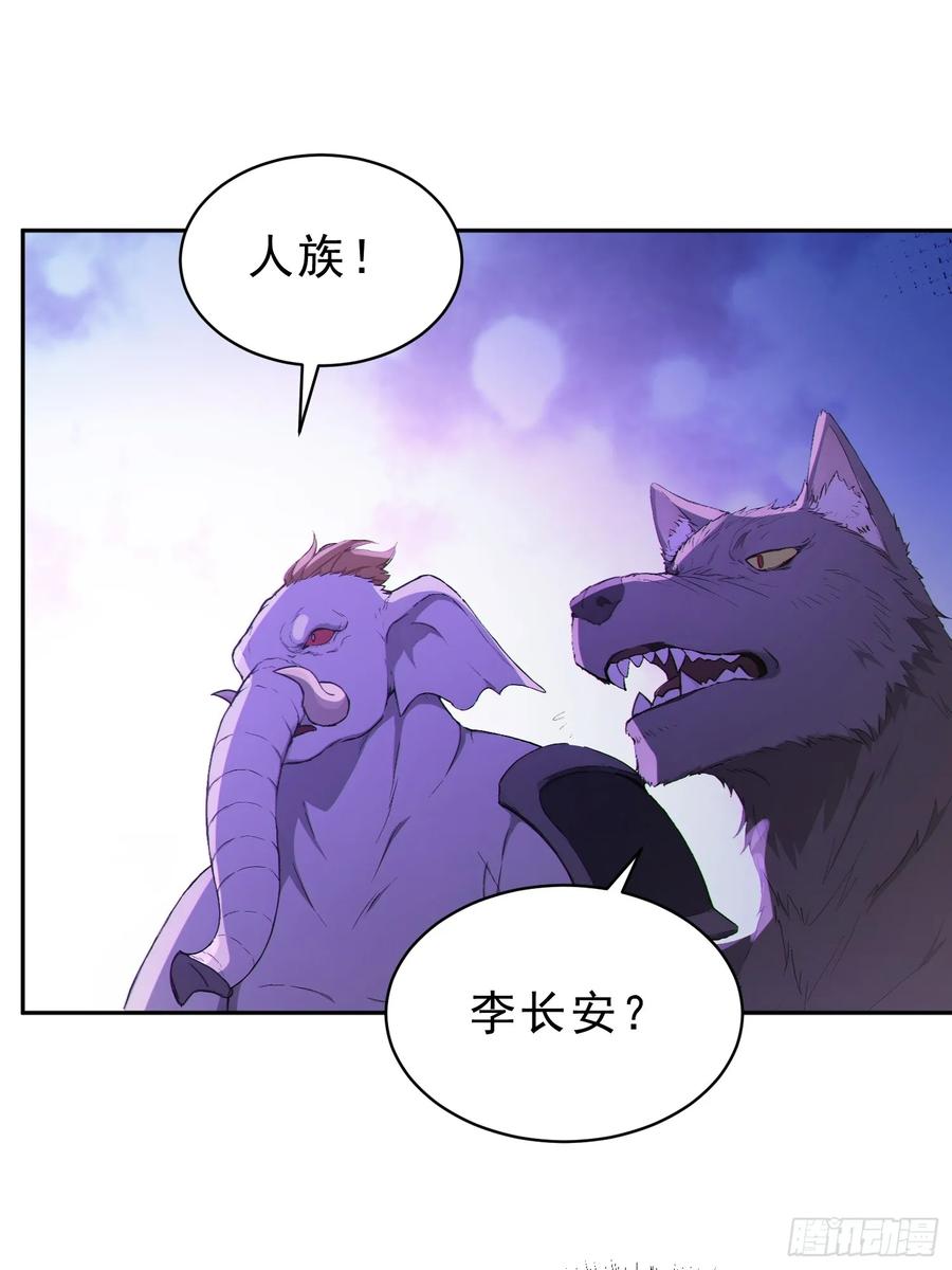 《我真不想当圣仙》97 破局的关键 第18页