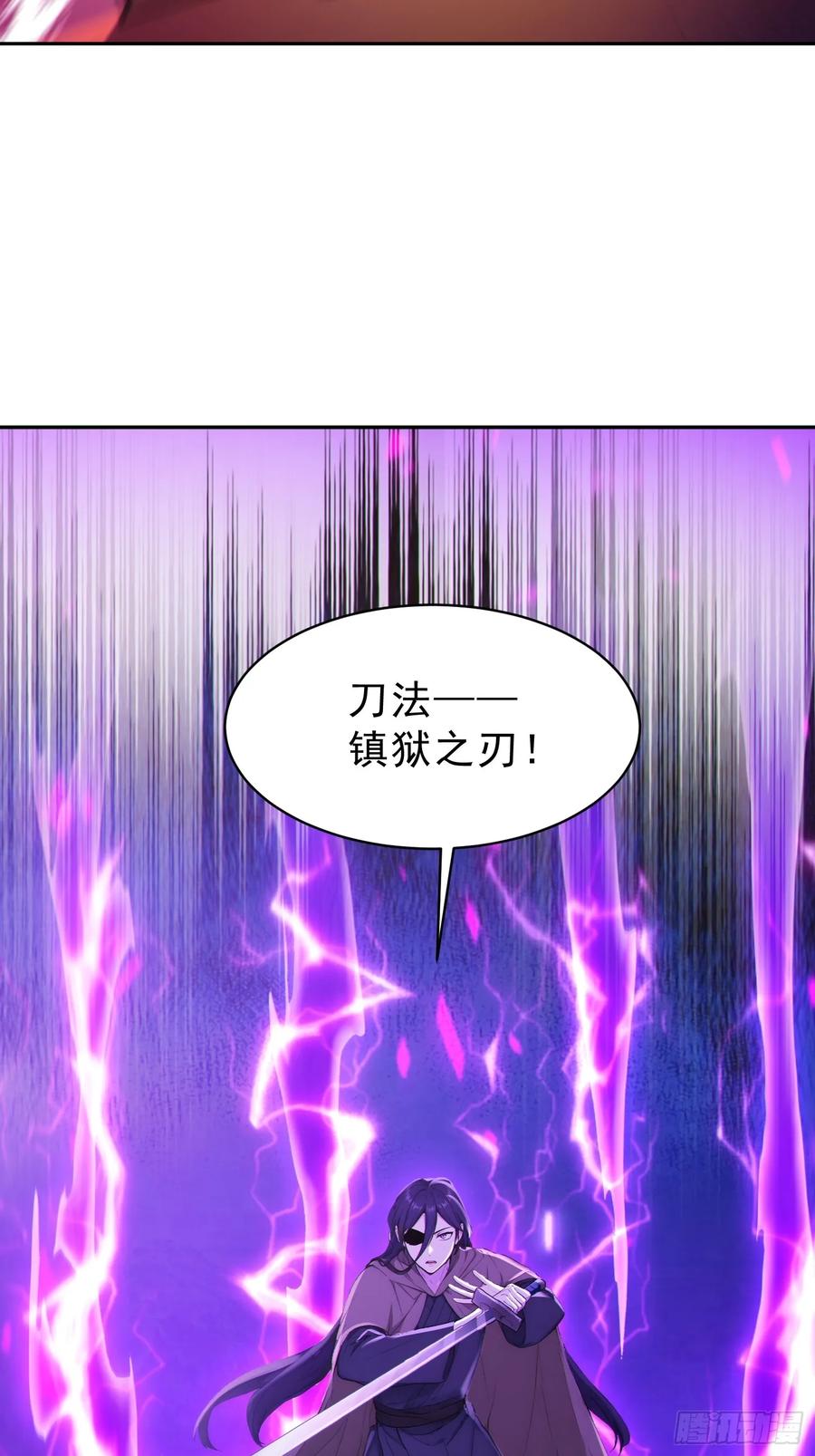 《我真不想当圣仙》97 破局的关键 第35页