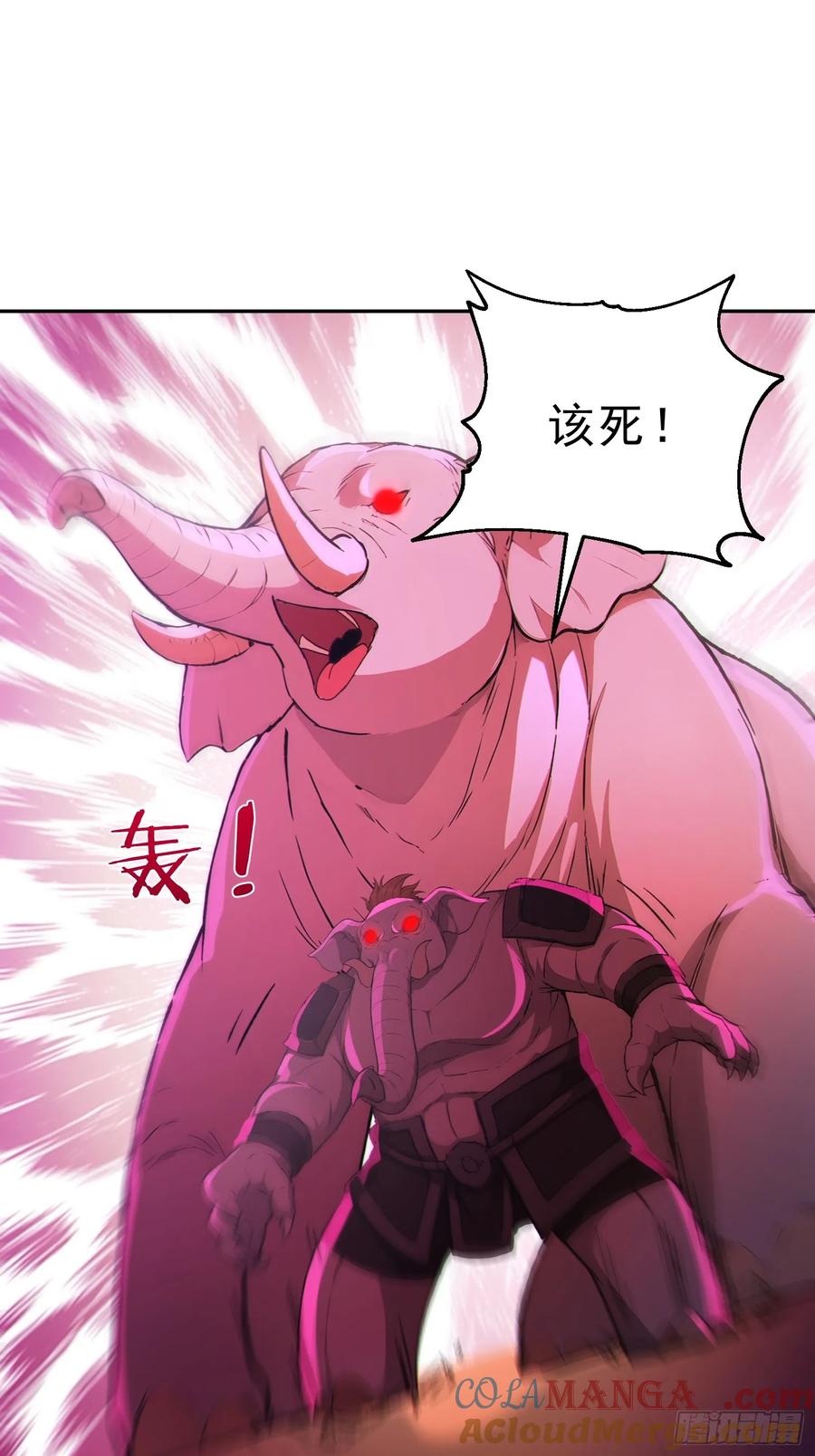 《我真不想当圣仙》97 破局的关键 第34页