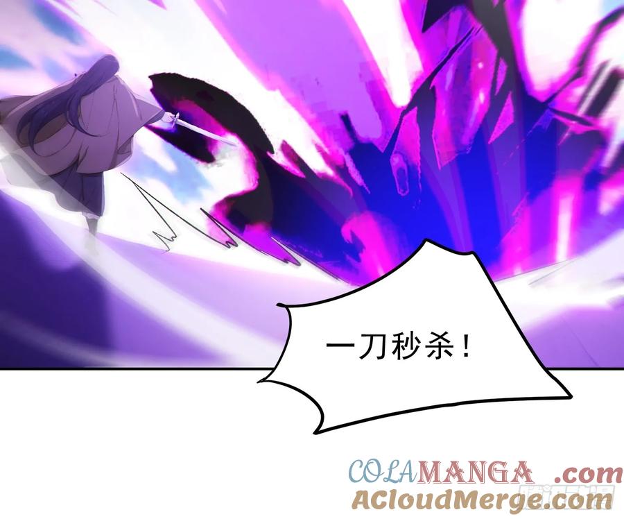 《我真不想当圣仙》97 破局的关键 第37页