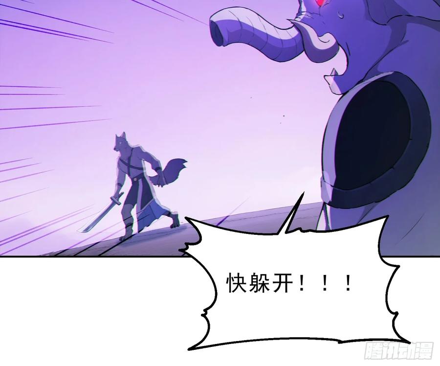 《我真不想当圣仙》97 破局的关键 第29页