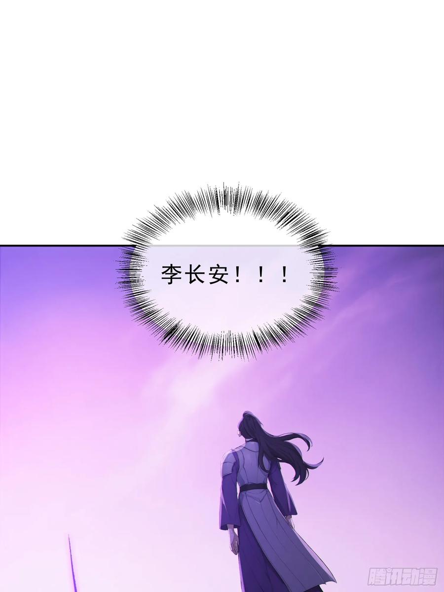 《我真不想当圣仙》97 破局的关键 第15页
