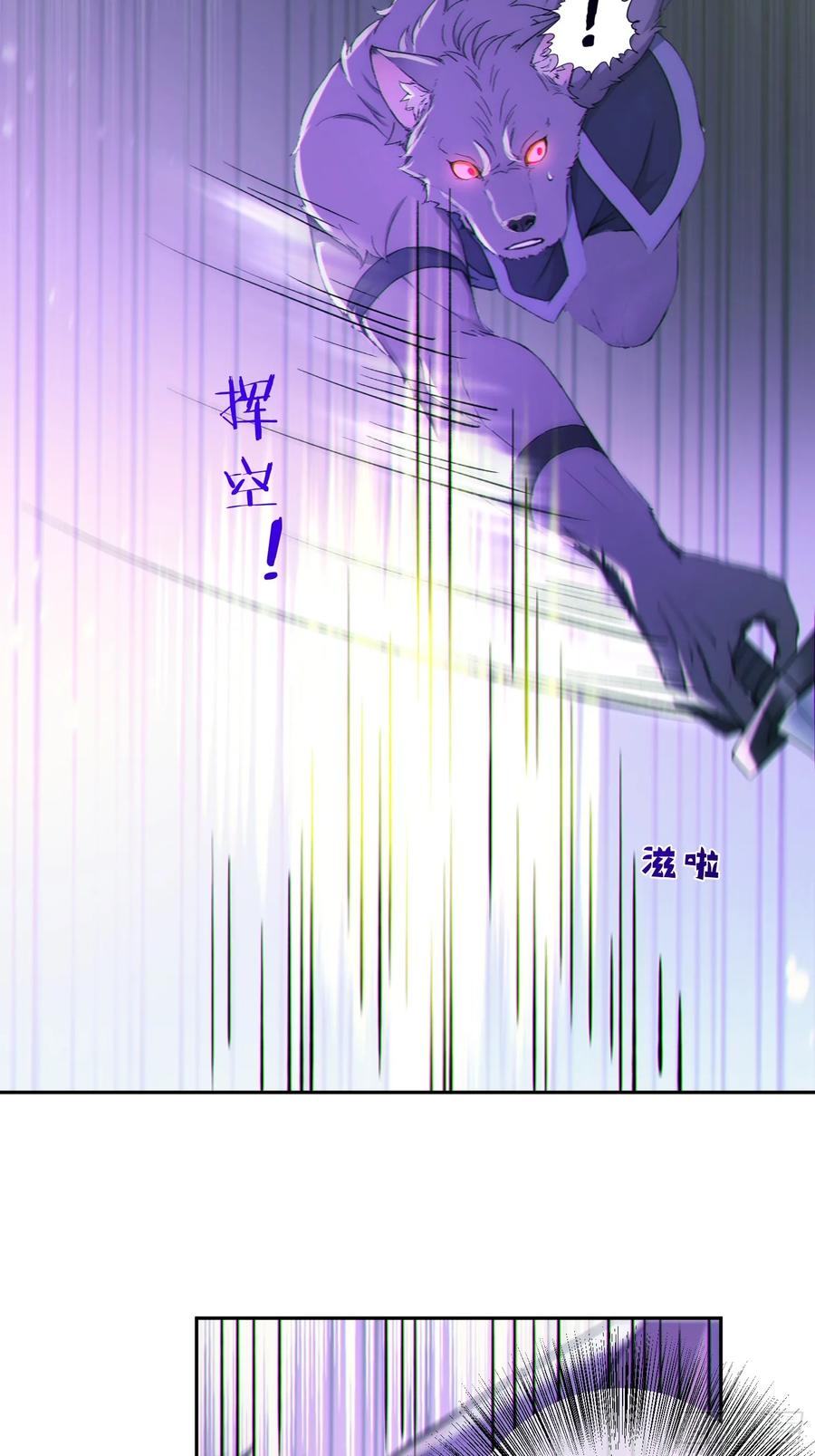 《我真不想当圣仙》97 破局的关键 第27页