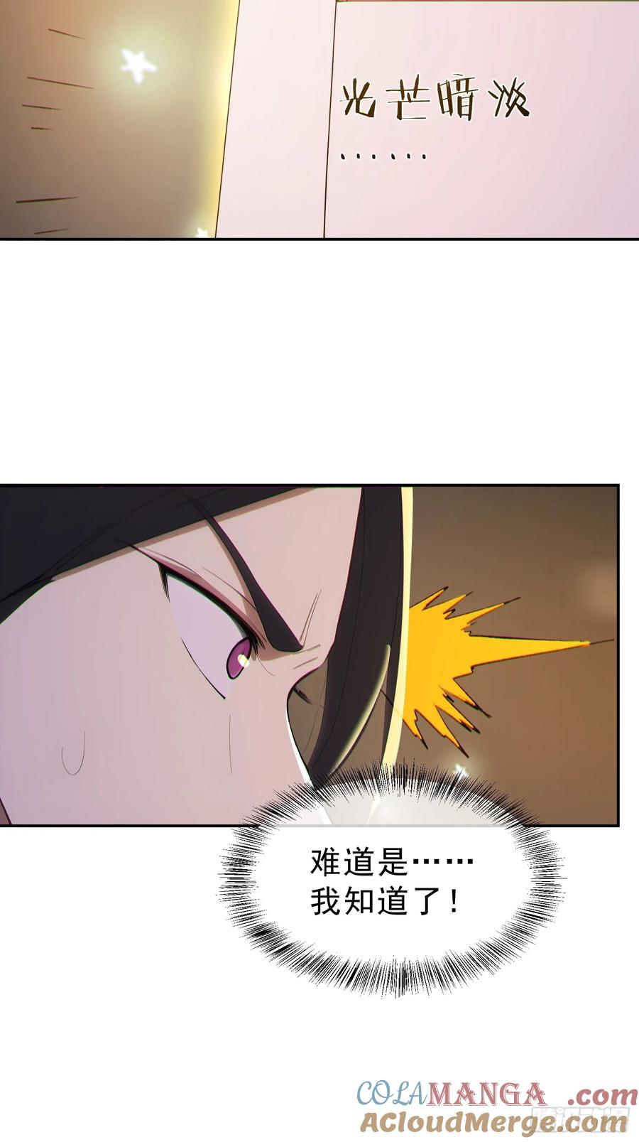 《我真不想当圣仙》97 破局的关键 第49页