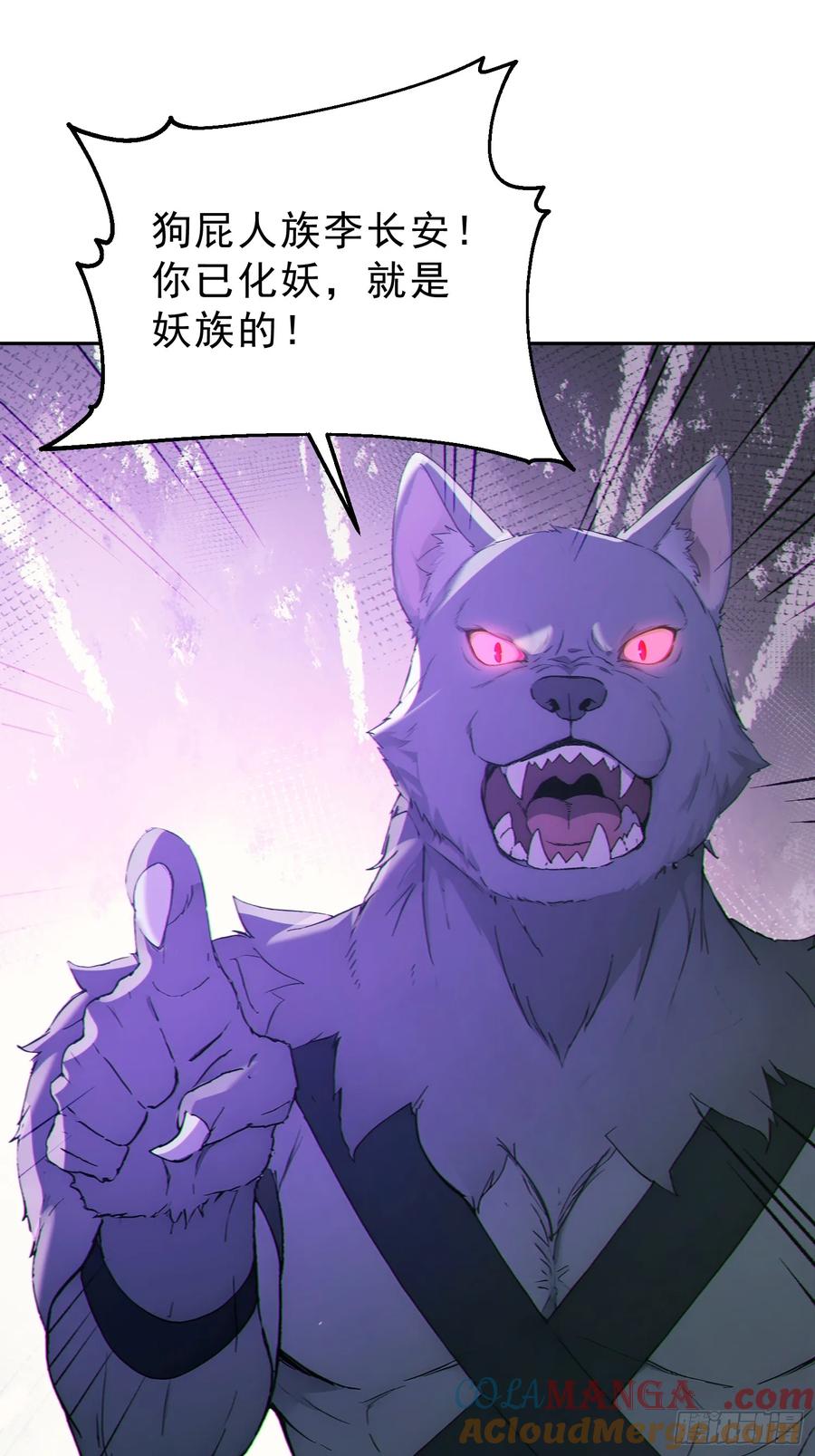 《我真不想当圣仙》97 破局的关键 第22页