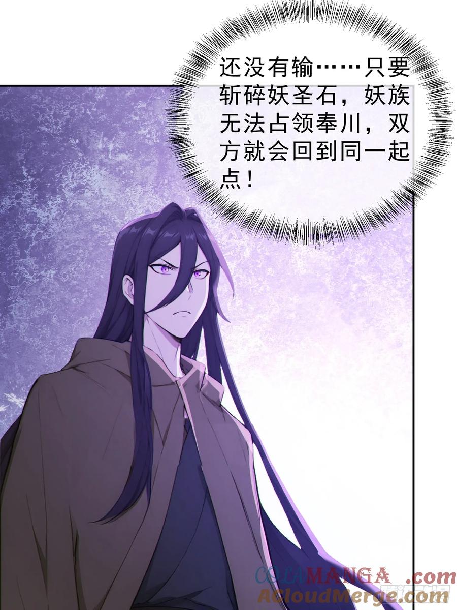 《我真不想当圣仙》97 破局的关键 第19页