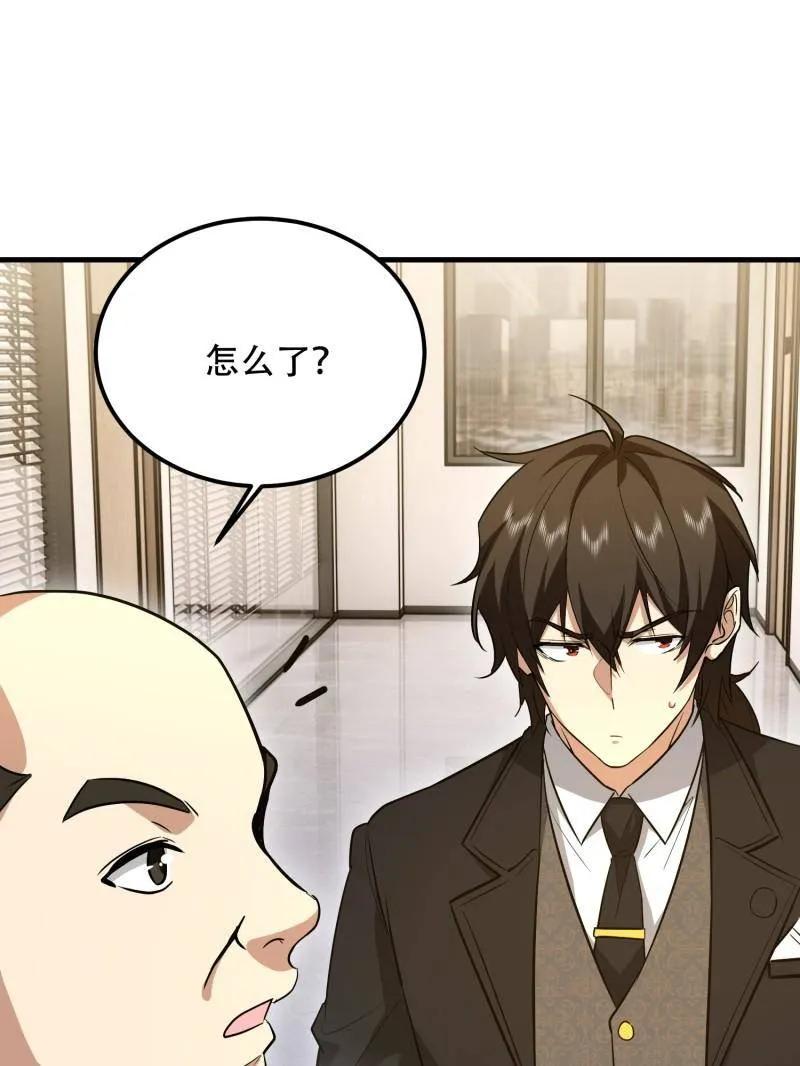 第一序列 第557话 556 实习生 第19页
