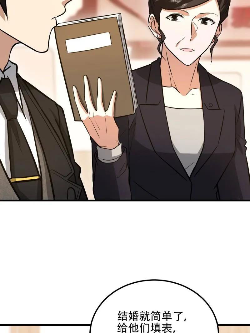 第一序列 第557话 556 实习生 第56页