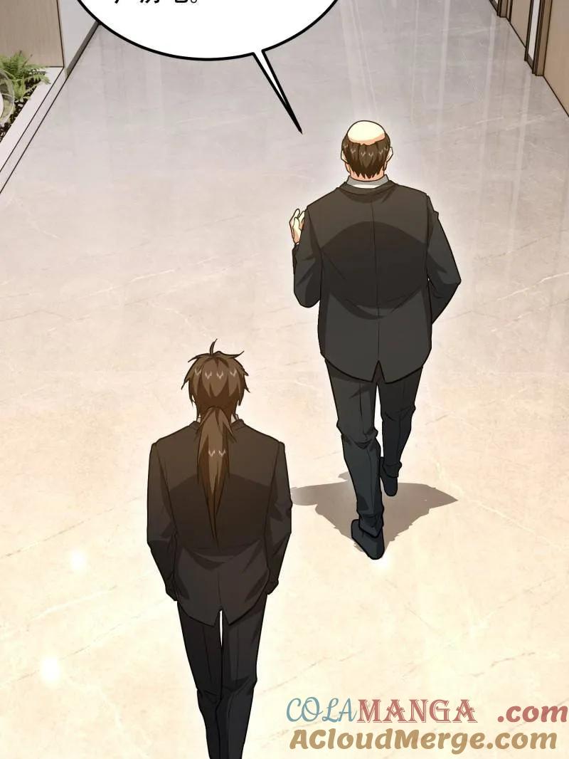 第一序列 第557话 556 实习生 第13页