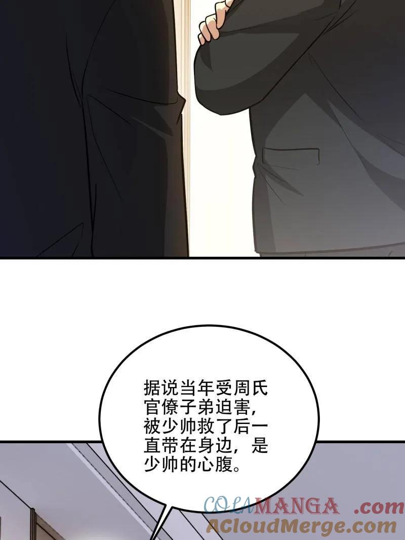 第一序列 第557话 556 实习生 第5页
