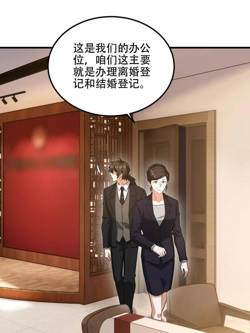 第一序列 第557话 556 实习生 第44页