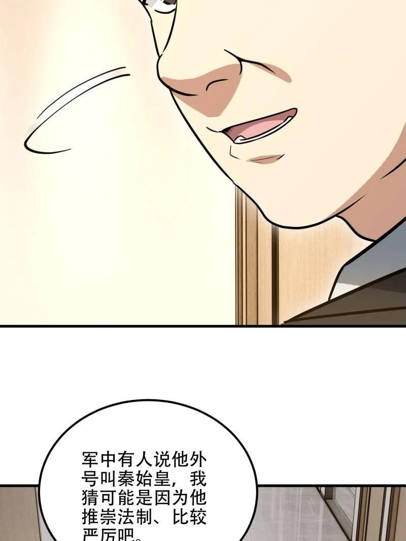 第一序列 第557话 556 实习生 第11页