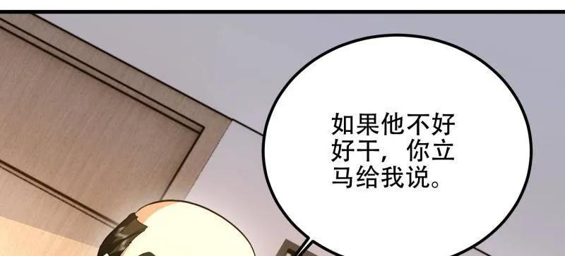 第一序列 第557话 556 实习生 第35页