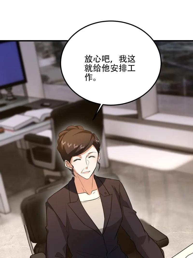 第一序列 第557话 556 实习生 第38页