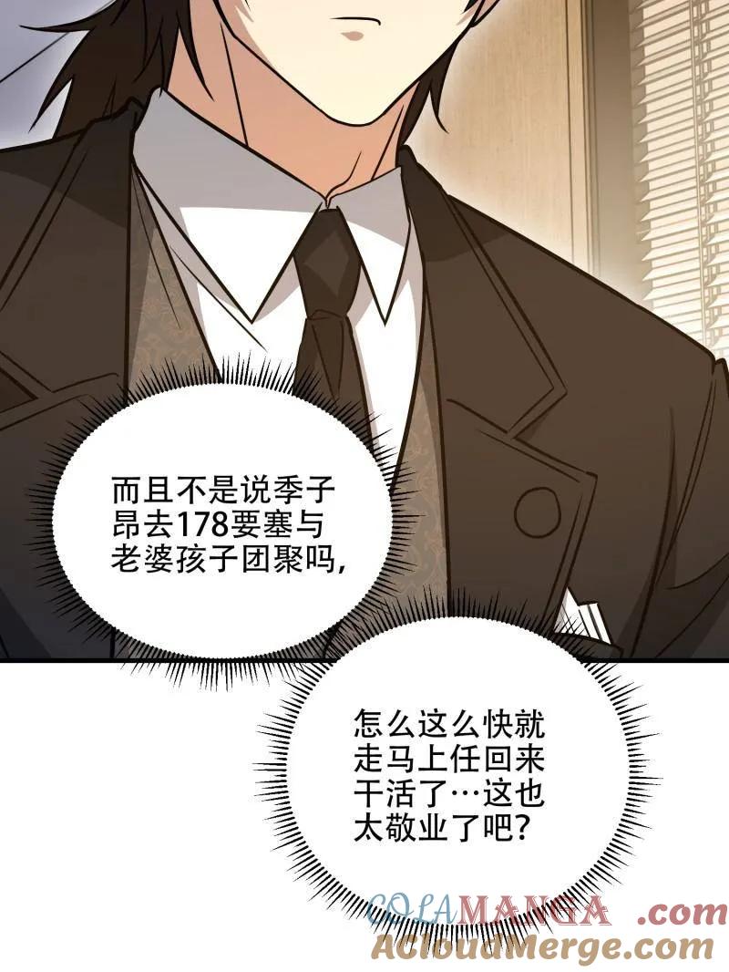 第一序列 第557话 556 实习生 第17页