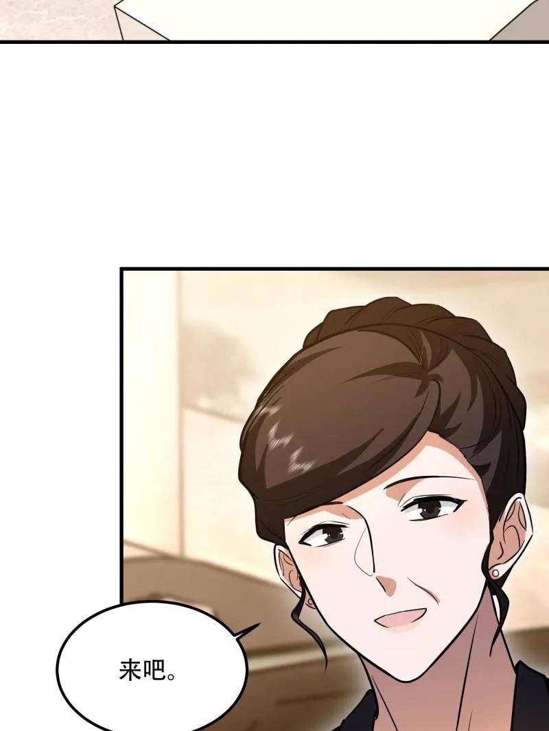 第一序列 第557话 556 实习生 第40页