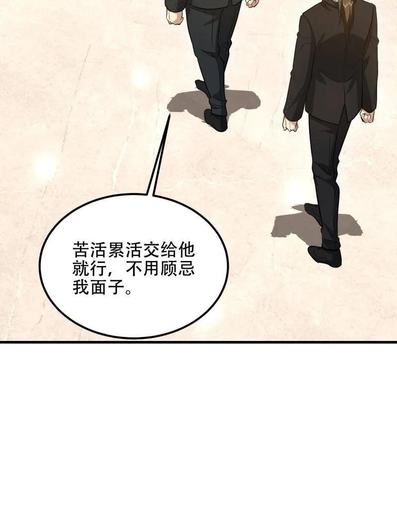第一序列 第557话 556 实习生 第34页