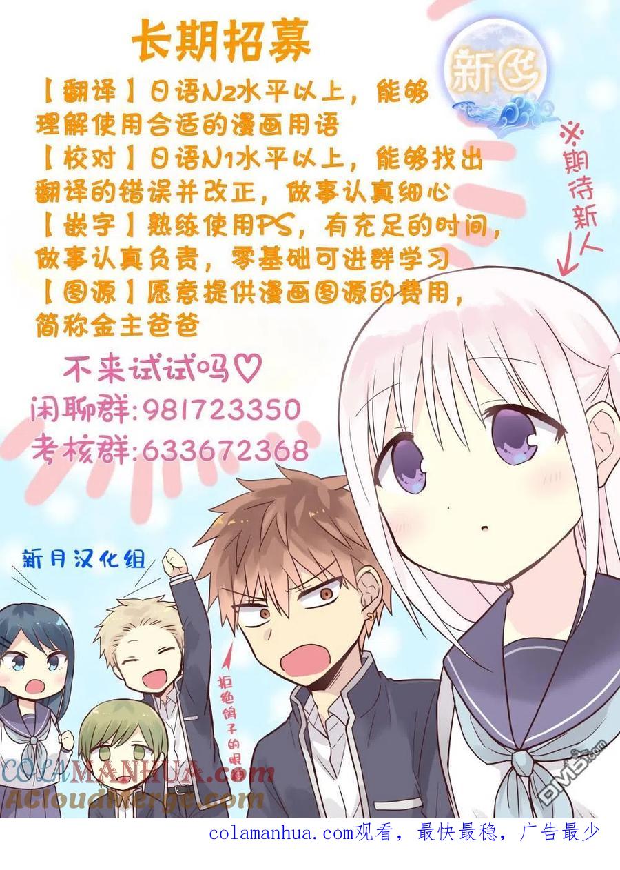 无口的柏田小姐与元气的太田君 - 第66话 - 第13张图