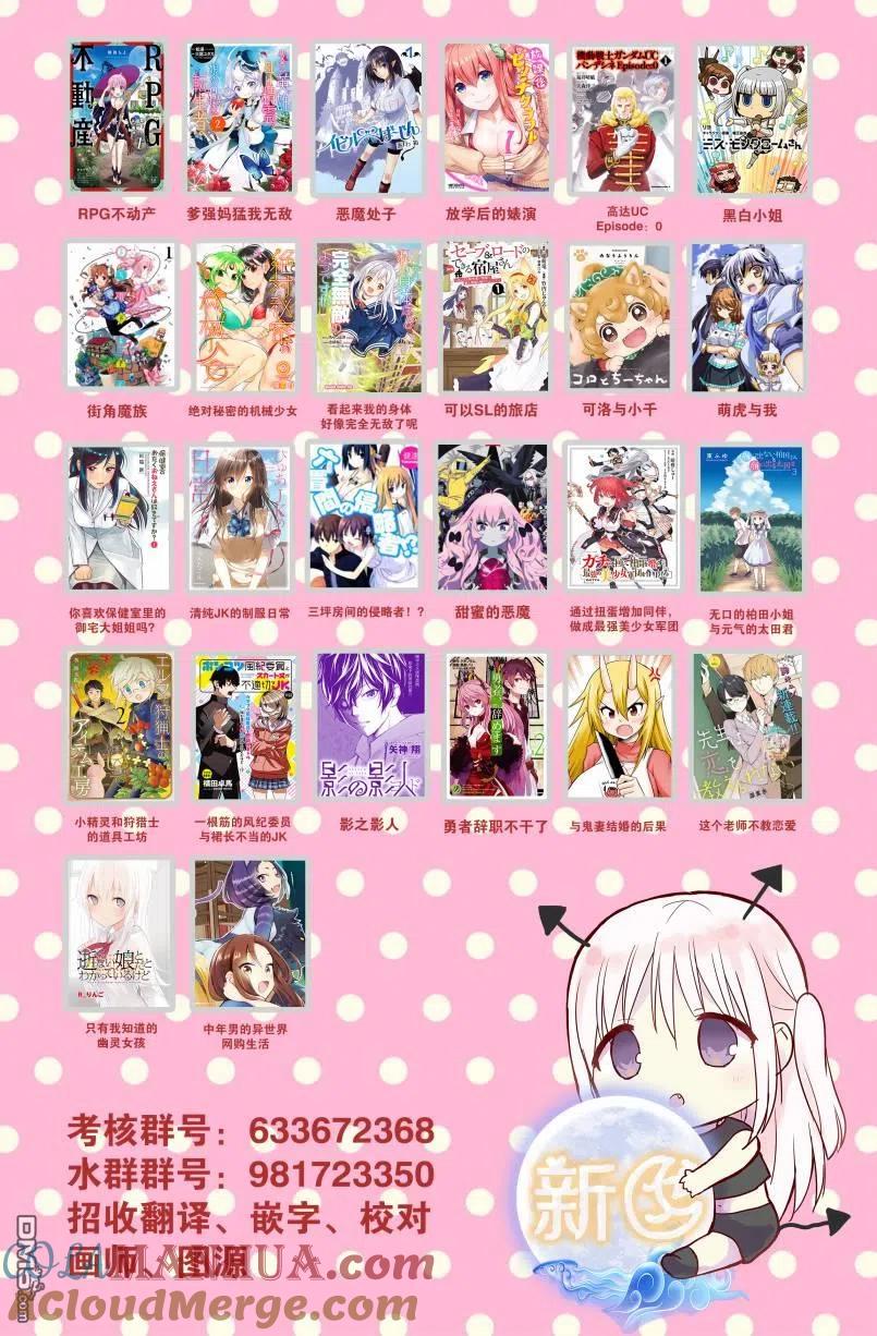 无口的柏田小姐与元气的太田君 - 第66话 - 第12张图