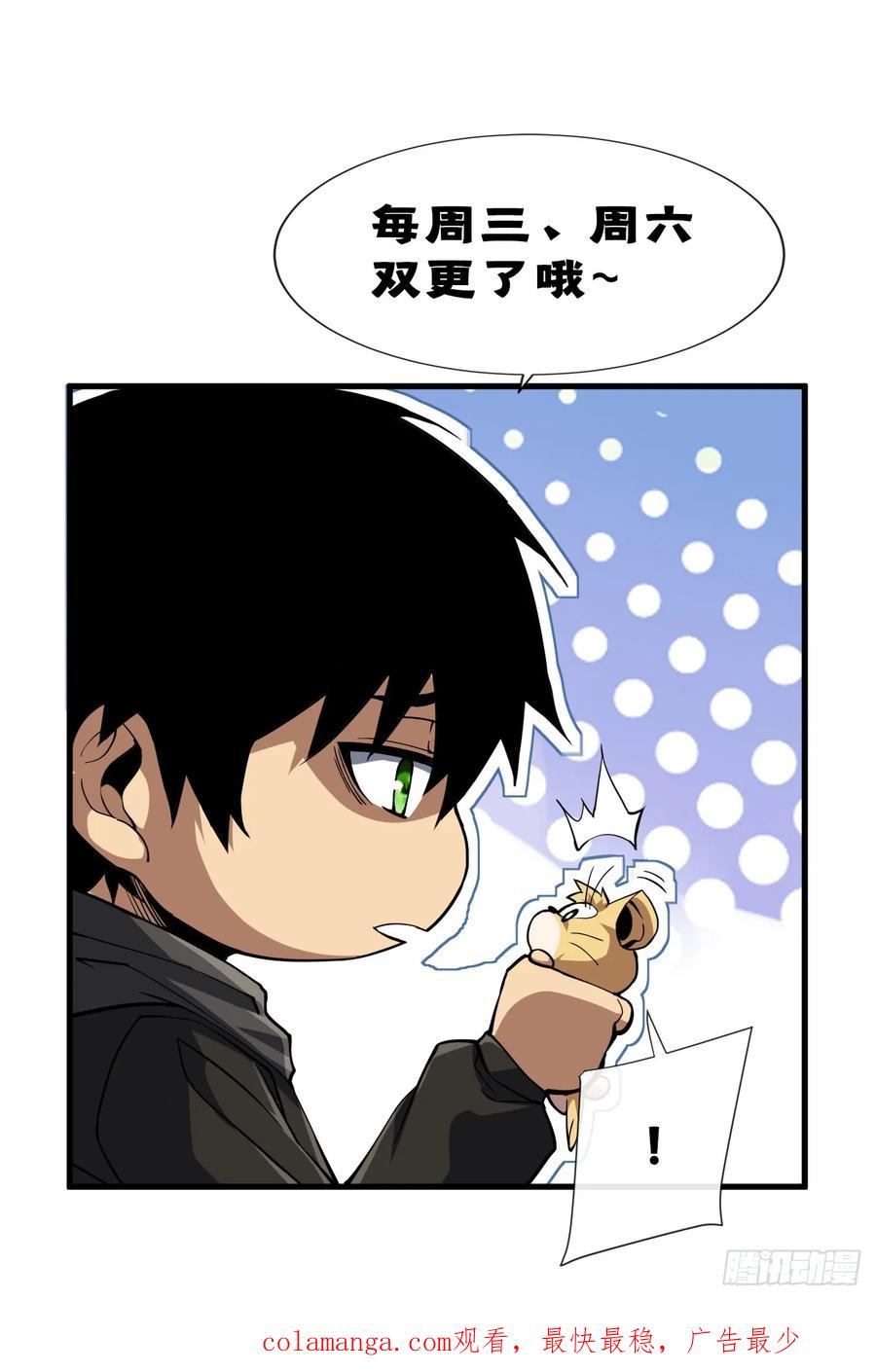 《命轮之主！当异变降临人间》第102话 我实在是兴奋极了 第48页