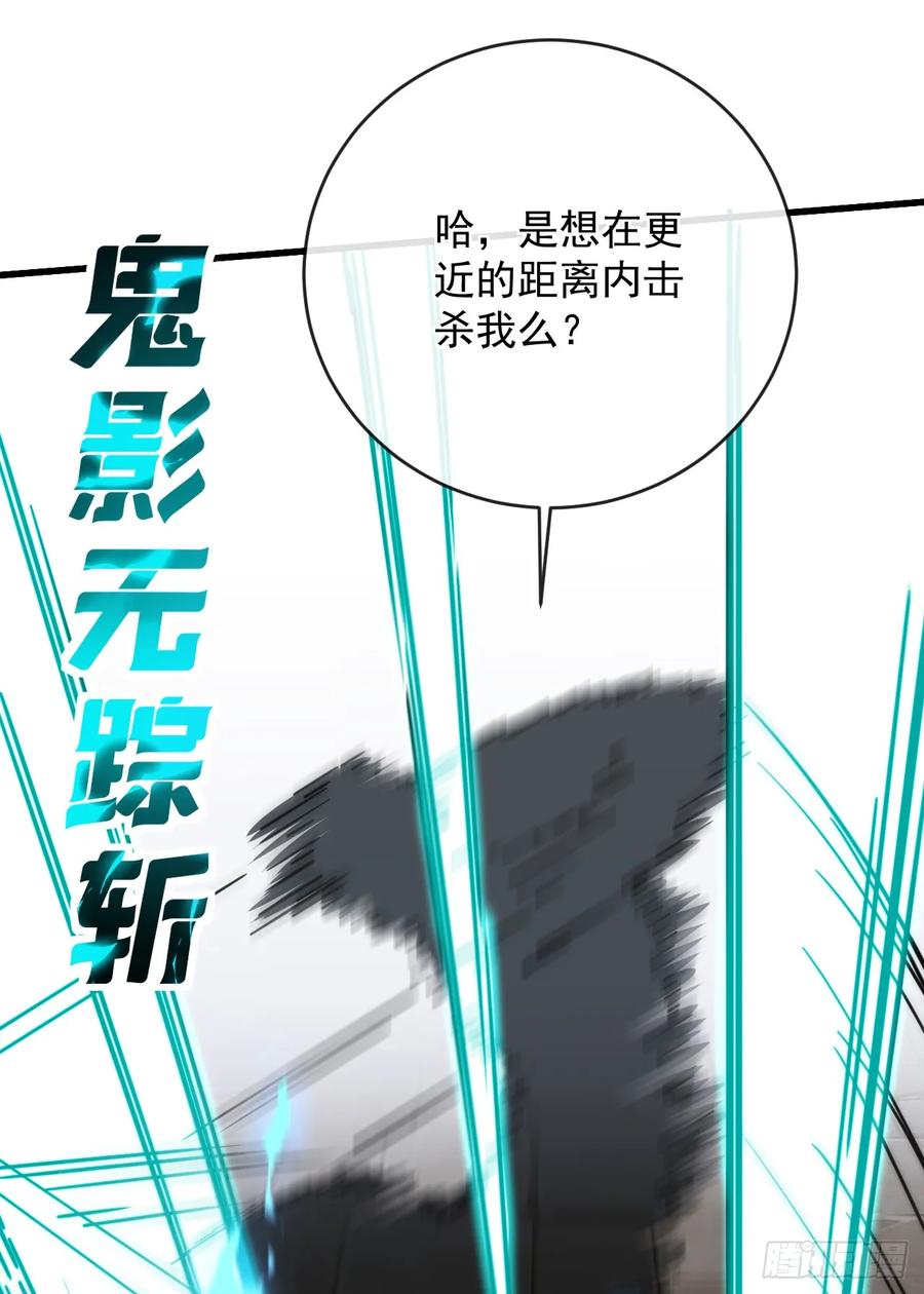 《命轮之主！当异变降临人间》第102话 我实在是兴奋极了 第45页