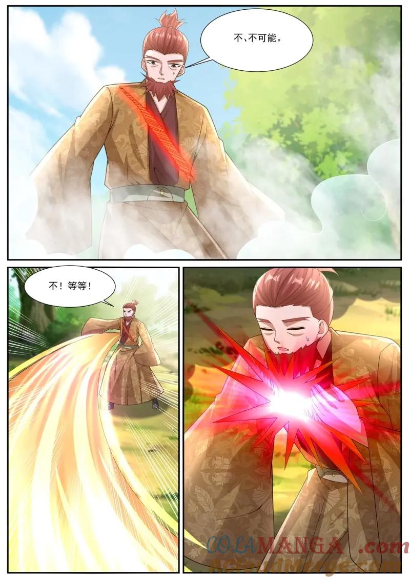 重生之都市修仙 第1097话 第1082回 第11页
