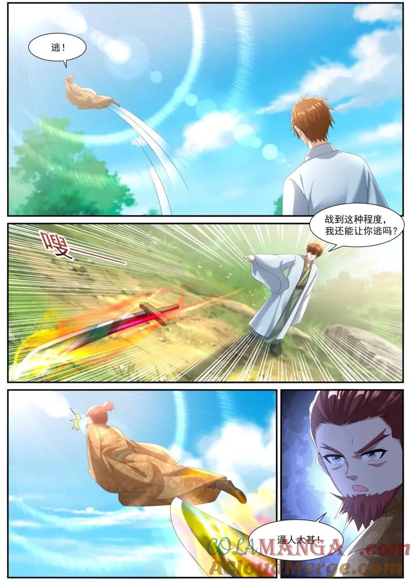 重生之都市修仙 第1097话 第1082回 第12页