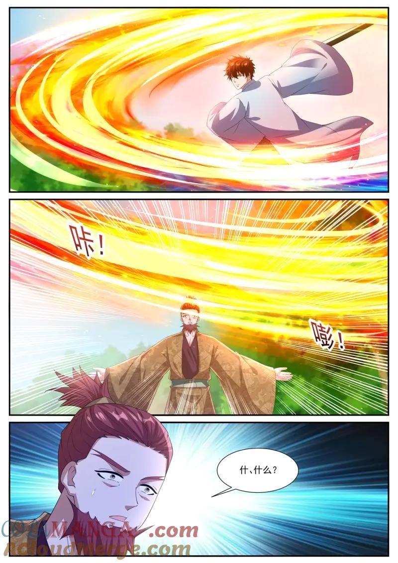 重生之都市修仙 第1097话 第1082回 第10页