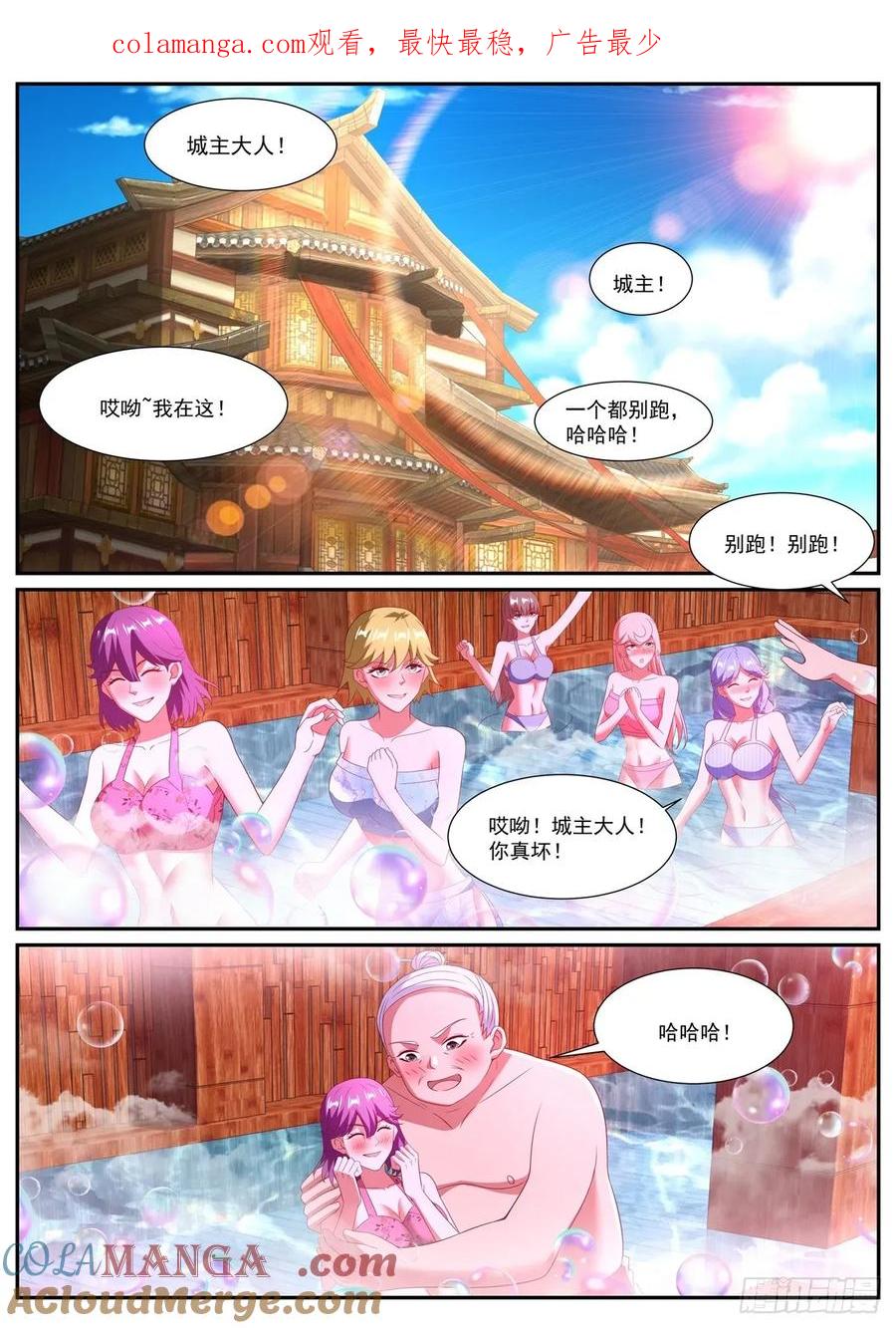重生之都市修仙 第1086回 第1页