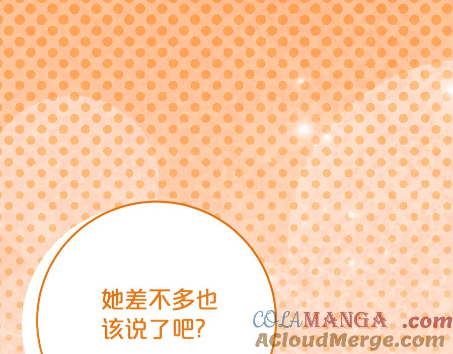 《刻薄公爵家的合约女儿》第11话 见哥哥 第5页
