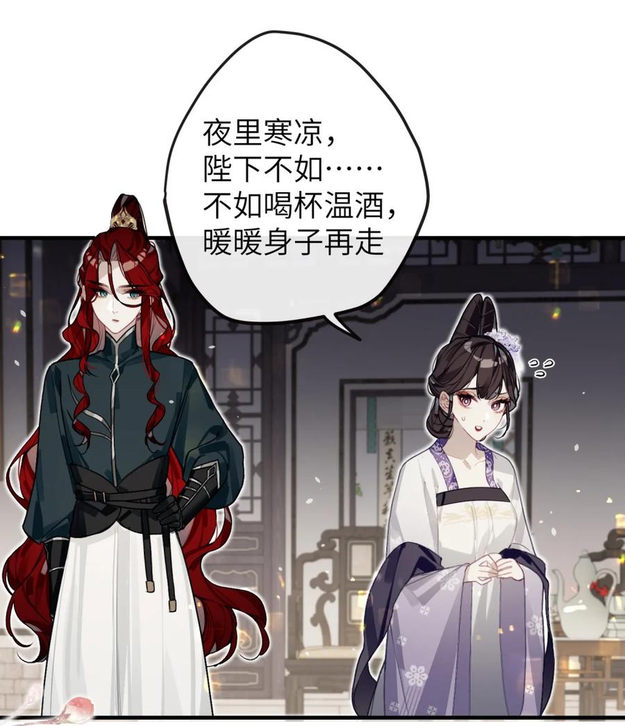 缠枝 10 嫂嫂再打我一次？ 第32页