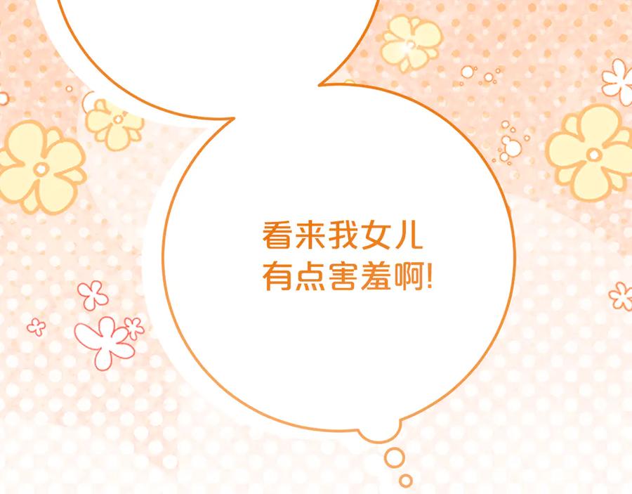 《刻薄公爵家的合约女儿》第11话 见哥哥 第6页