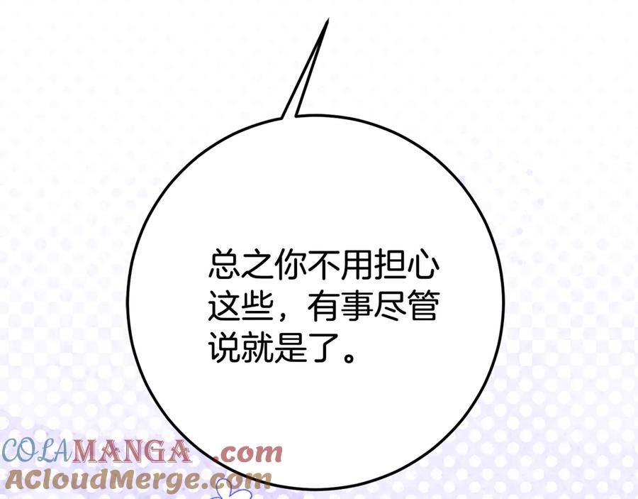 《刻薄公爵家的合约女儿》第11话 见哥哥 第9页
