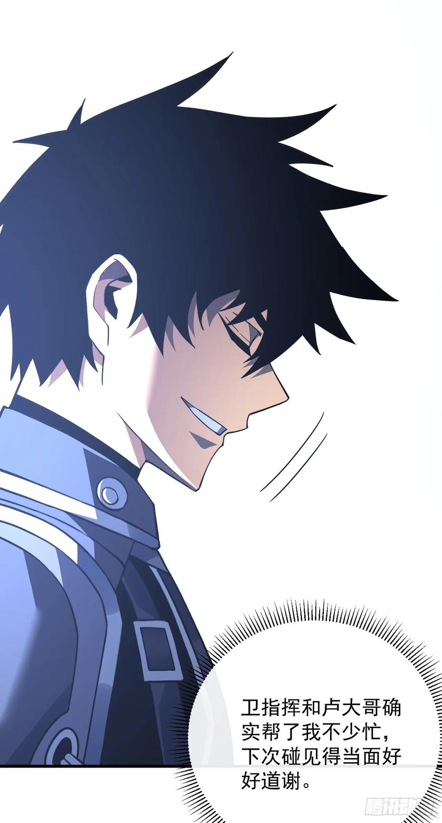 《命轮之主！当异变降临人间》第106话 量身打造的奖励 第47页