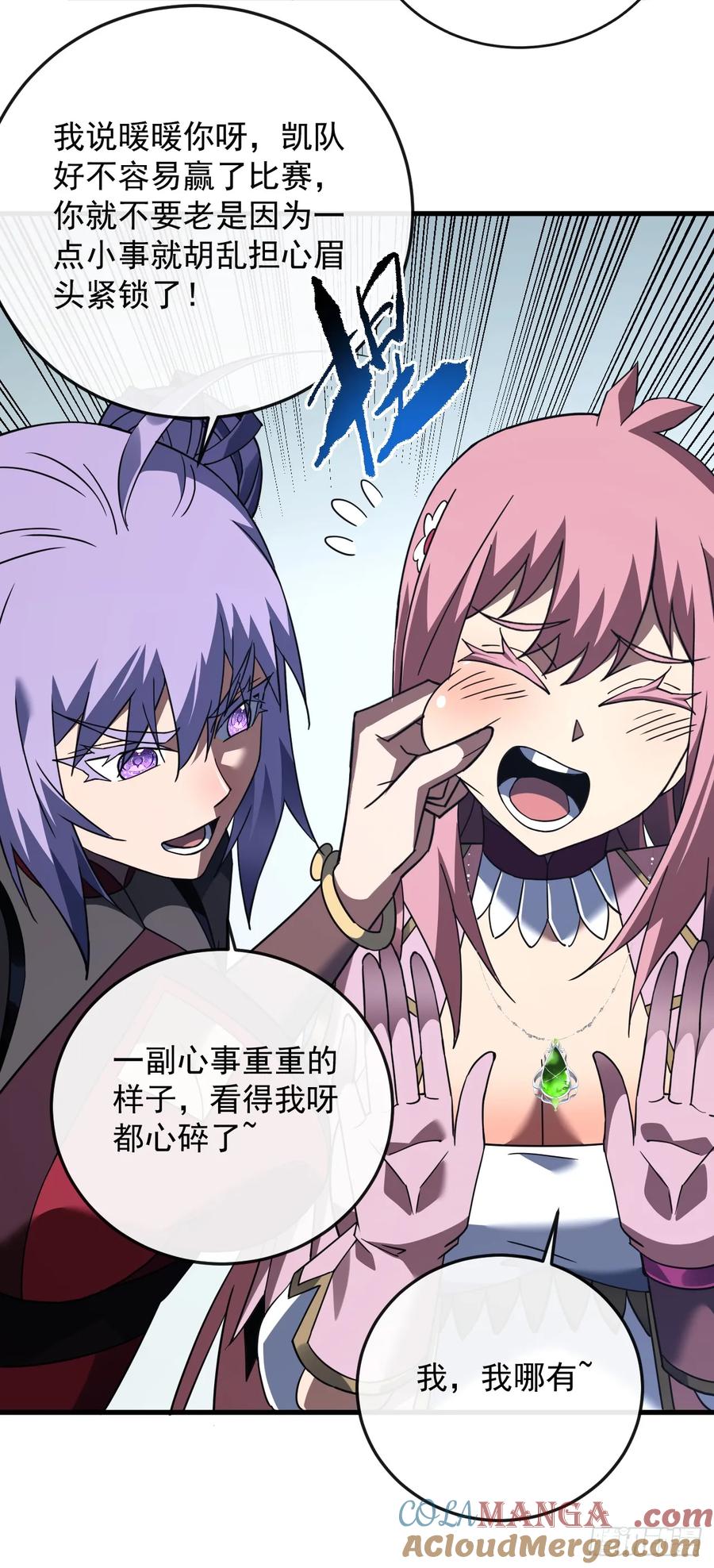 《命轮之主！当异变降临人间》第106话 量身打造的奖励 第49页