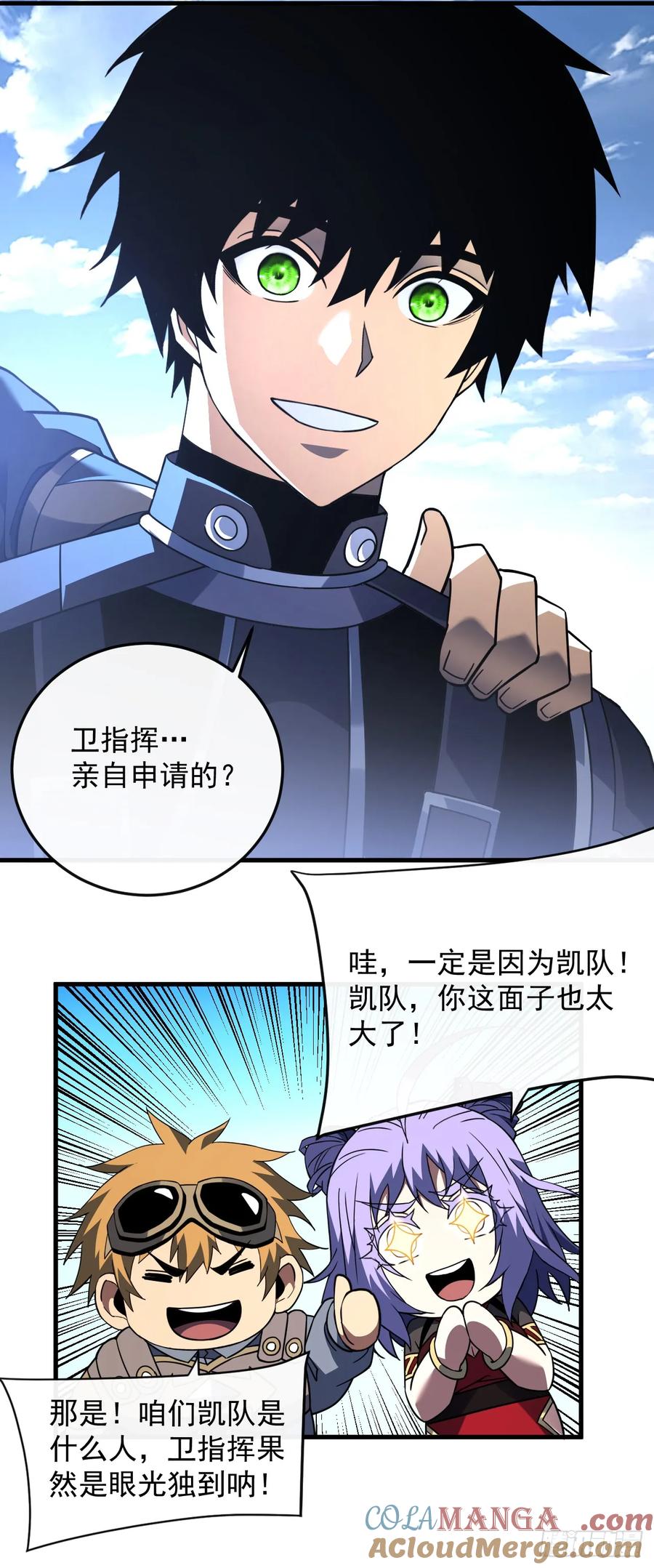 《命轮之主！当异变降临人间》第106话 量身打造的奖励 第46页