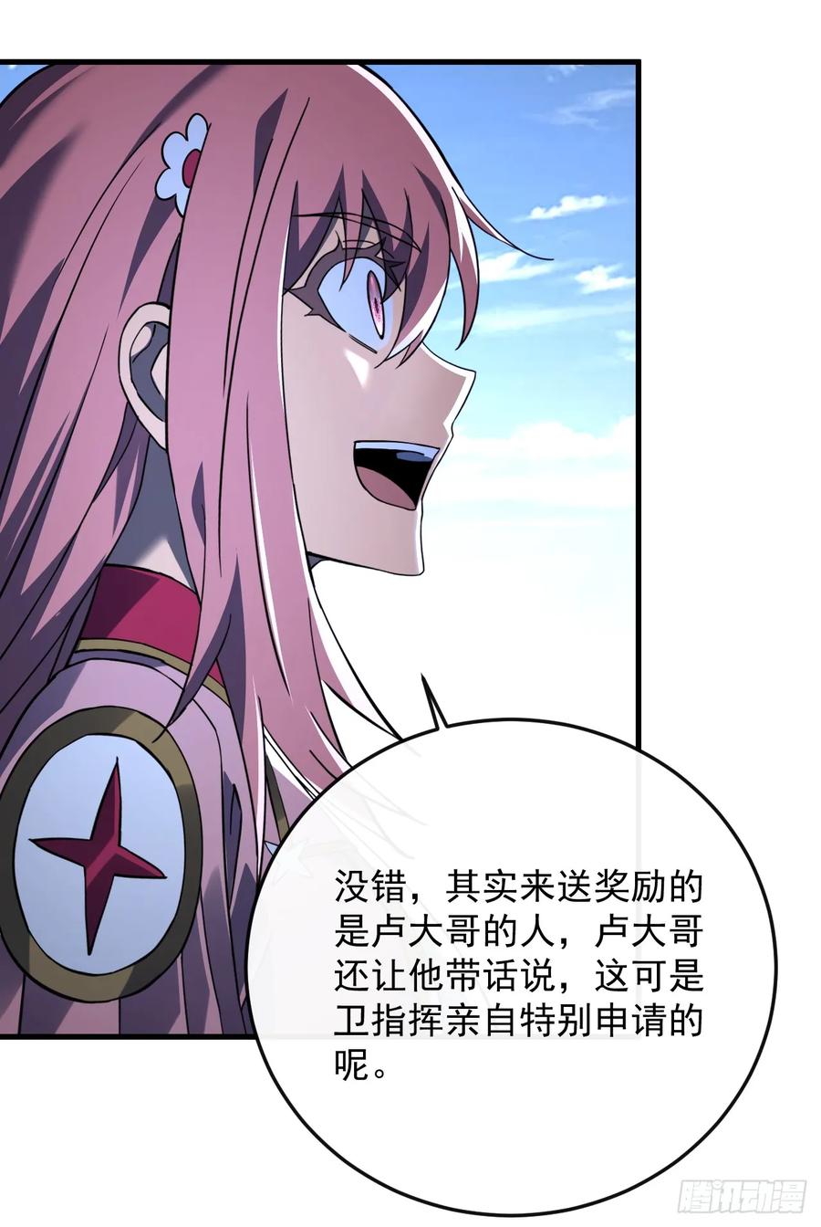 《命轮之主！当异变降临人间》第106话 量身打造的奖励 第45页
