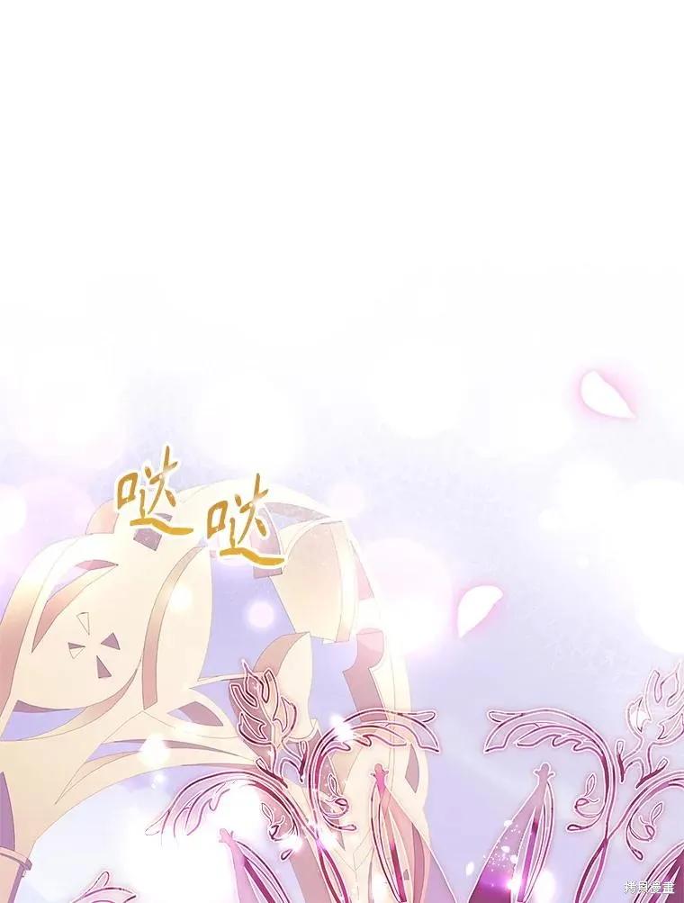 《成为暴君的秘书官》第110话 第86页